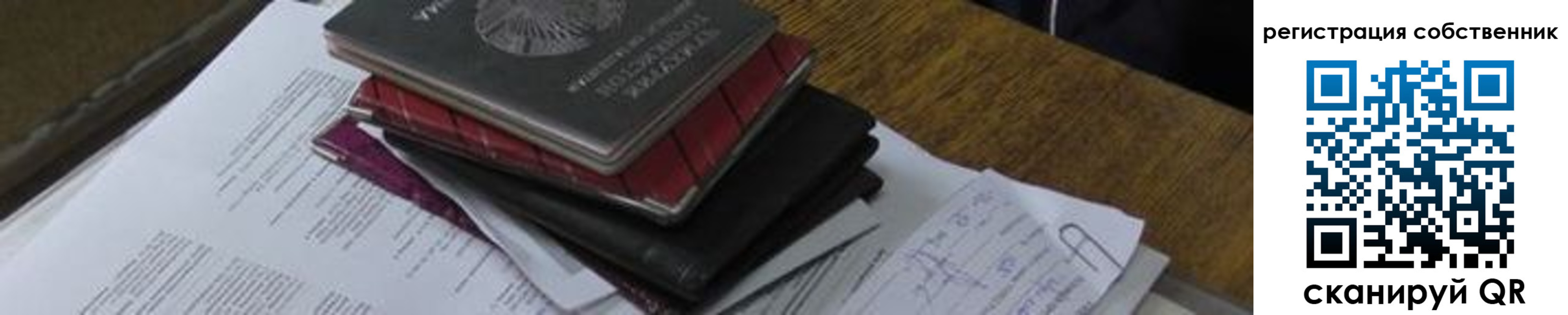 временная регистрация купить в Башкортостане