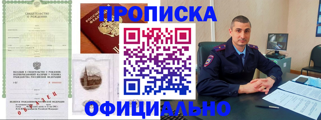 прописка иностранных граждан в Башкортостане