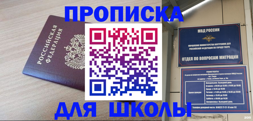 временная регистрация законно в Башкортостане