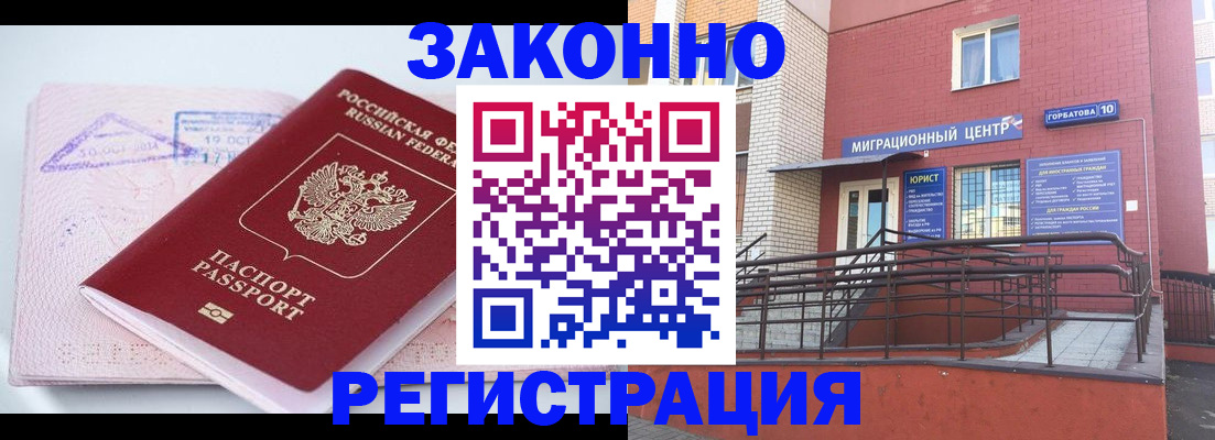 прописка гарантия в Башкортостане
