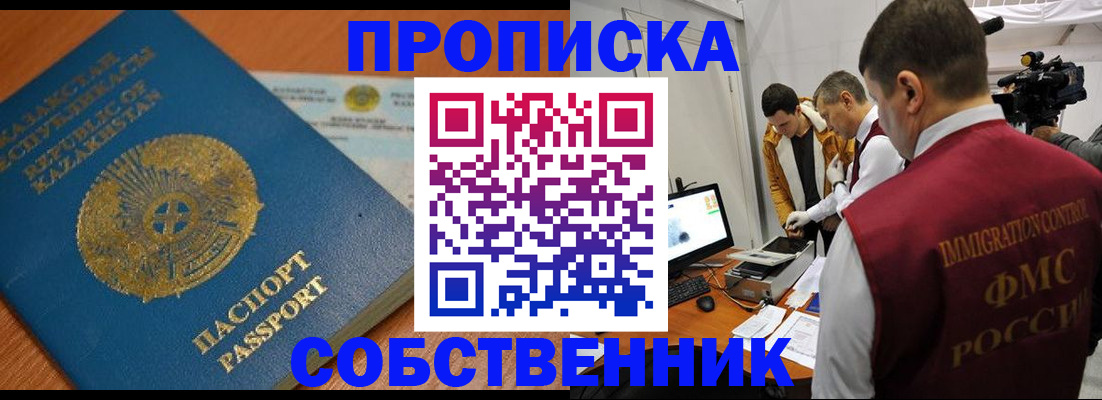регистрация для школы в Башкортостане
